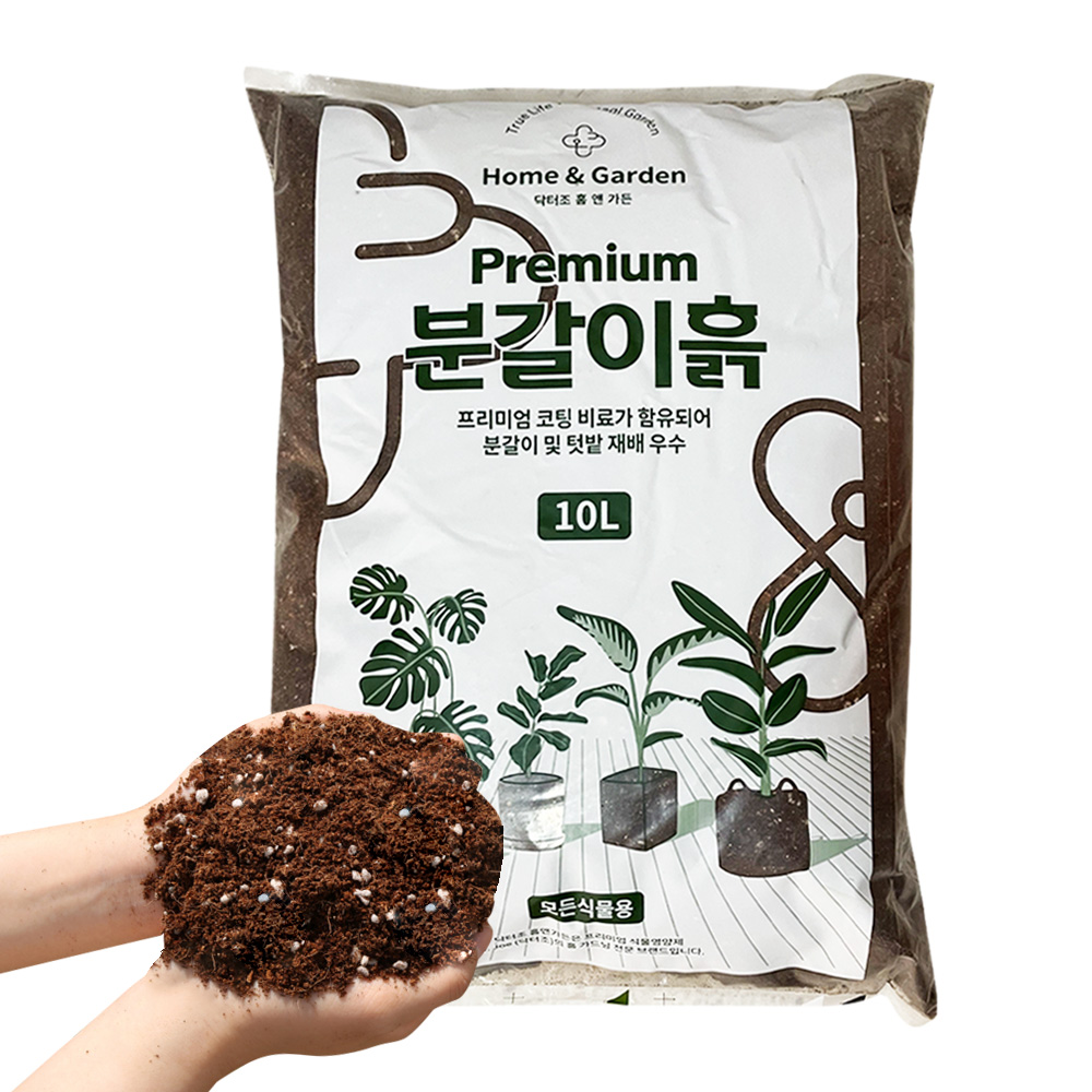 닥터조 프리미엄 분갈이흙 10L 코팅비료 텃밭재배 원예용 상토 화분흙 마사토 비료 거름 - 상세 이미지 2