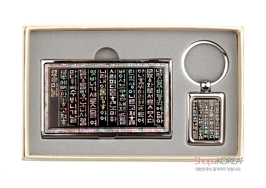 자개 명함케이스 열쇠고리 한국기념품 바이어선물
