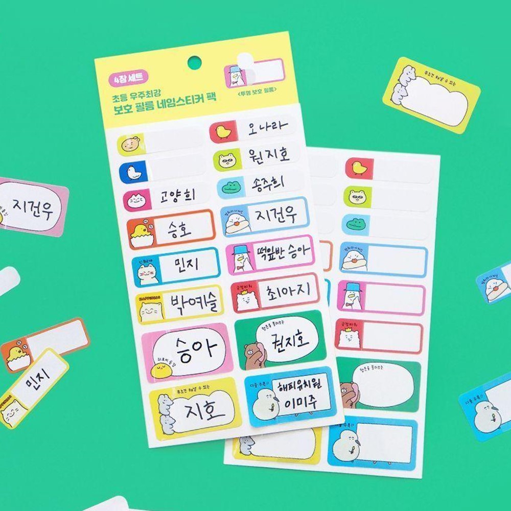 네임 스티커 팩 4매 학용품 이름표 이름라벨 우주최강 - 상품 이미지