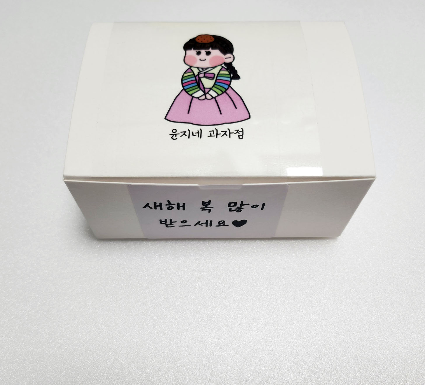 윤지네과자점 어린이집 입학 졸업 회사 교회 결혼 백일 돌 단체 답례품 수제쿠키 세트 포장 - 메인 이미지