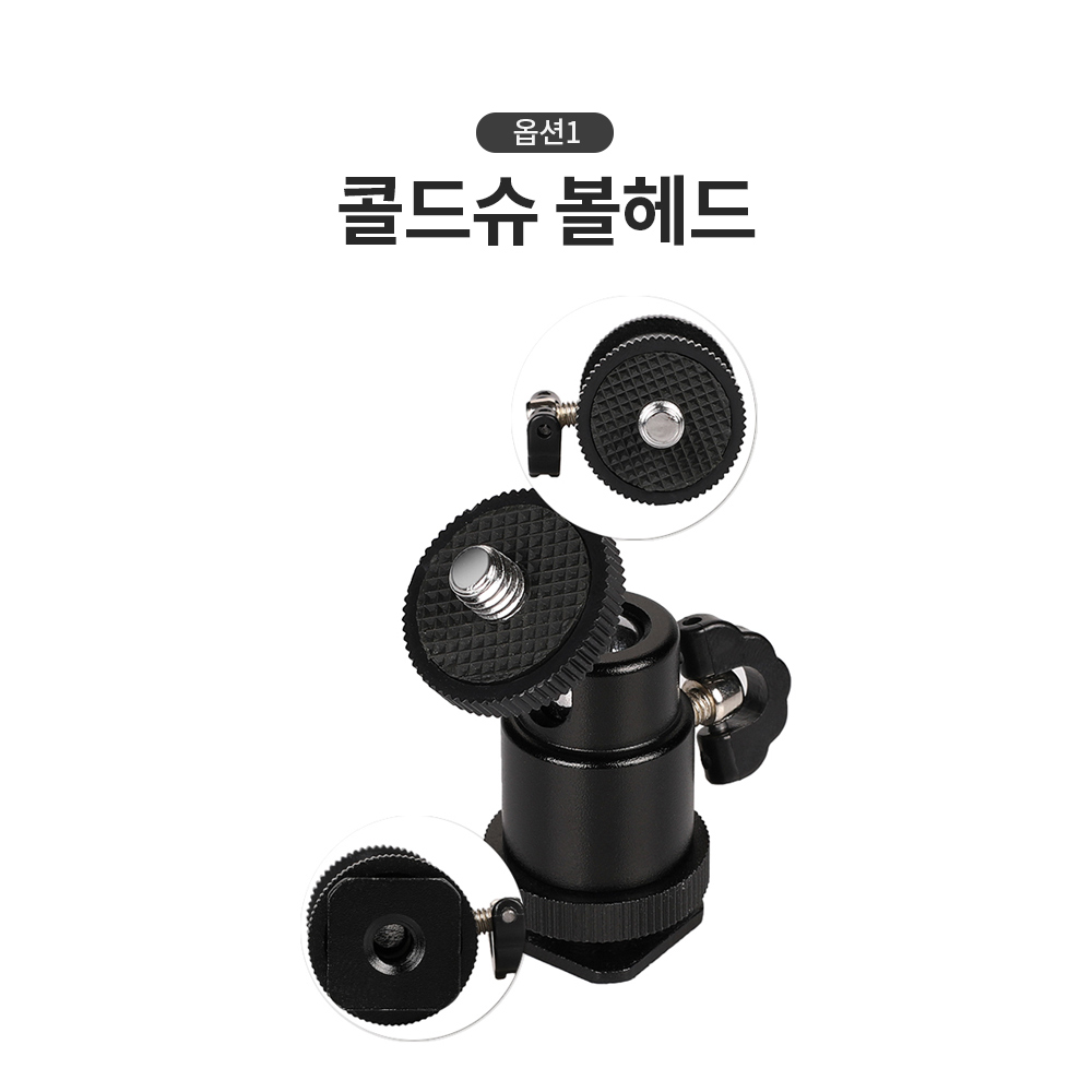유튜버 미니 볼헤드 / 튼튼한 카메라 볼헤드 - 상세 이미지 3