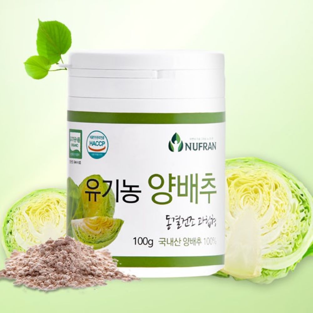양배추 가루 분말 효능 동결건조 유기농 국내산 100g - 상세 이미지 2