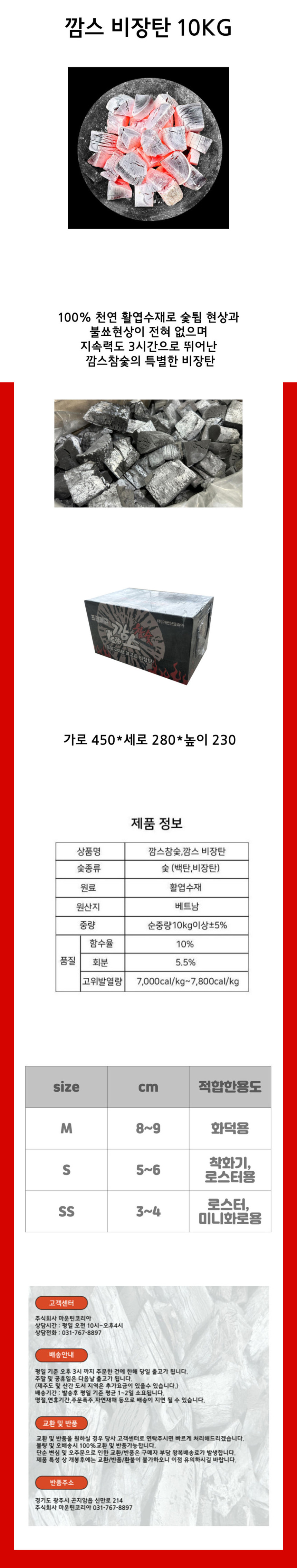 도매매깜스비장탄.jpg