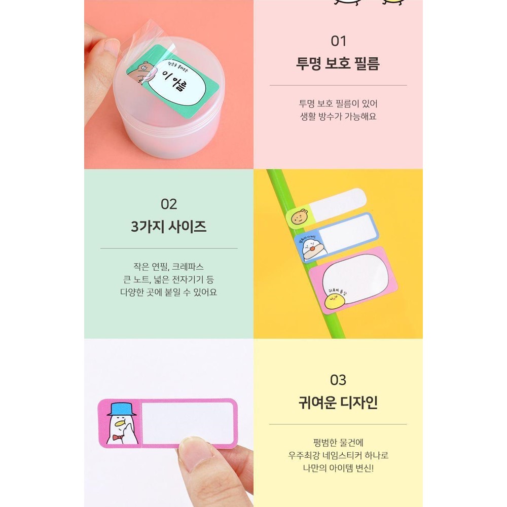 네임 스티커 팩 4매 학용품 이름표 이름라벨 우주최강 - 상세 이미지 3
