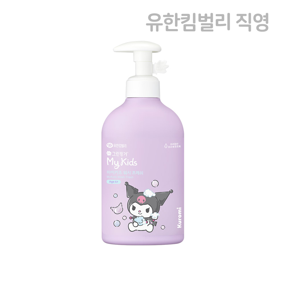 그린핑거 마이키즈 프레쉬 산리오 워시(쿠로미) 320ml X 1EA / 바스,유아바디워시,키즈워시,거품목욕 - 상품 이미지
