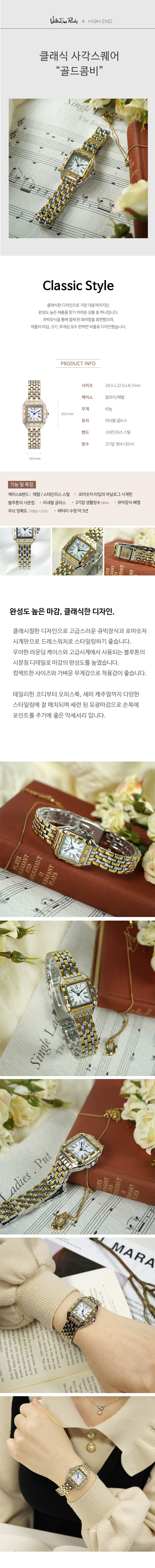 발렌티노 루디 클래식 사각 스퀘어 탱크 금장 여자시계 3종 상세 이미지 4