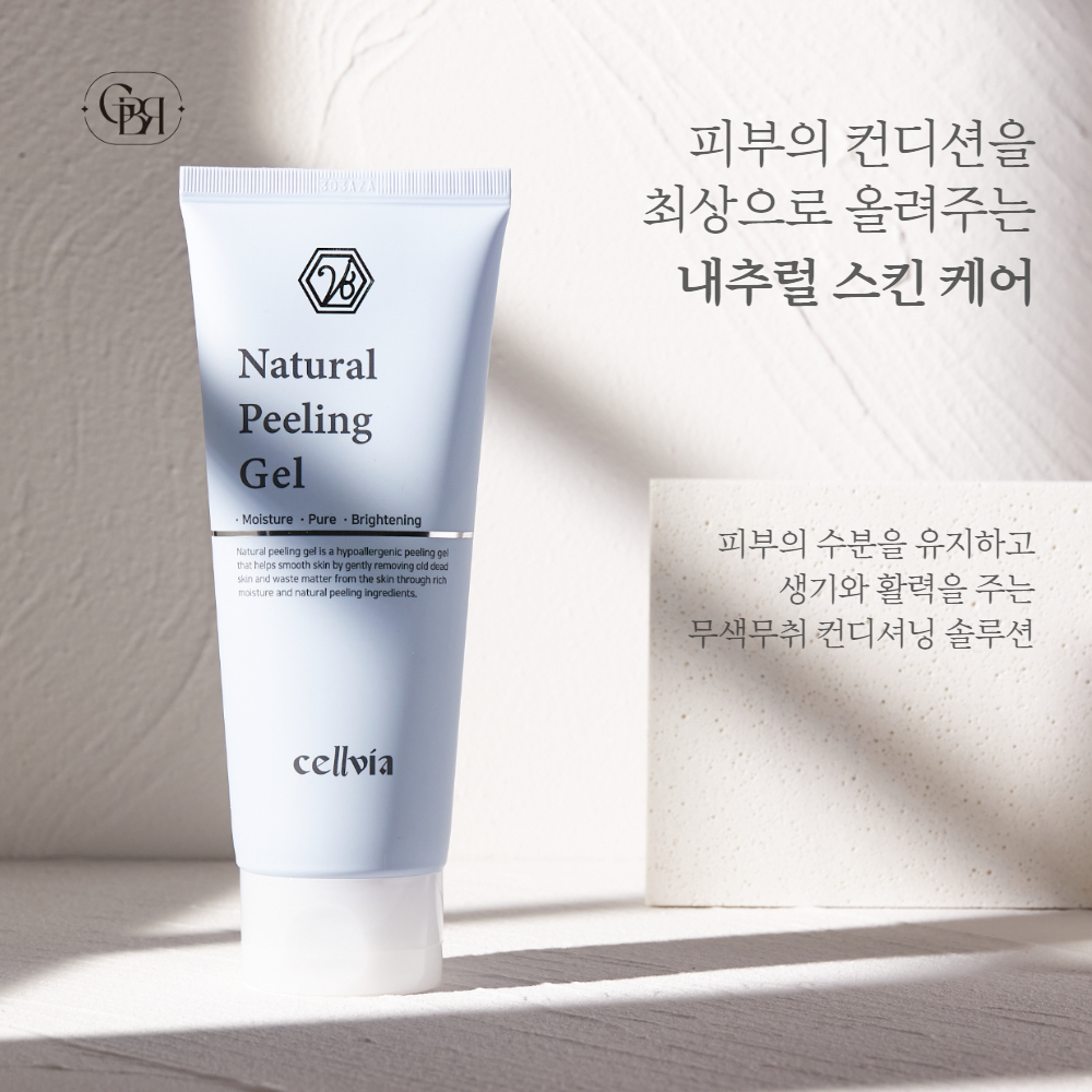 셀비아 내추럴 필링젤 순한 각질제거제 이미지 2