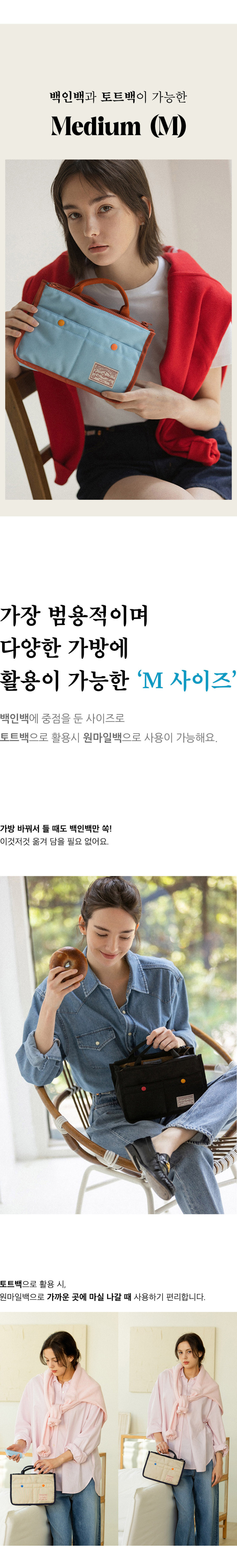 인바이트엘 인 앤 아웃백 M [5COLOR] 판매처 상세 정보 이미지 4