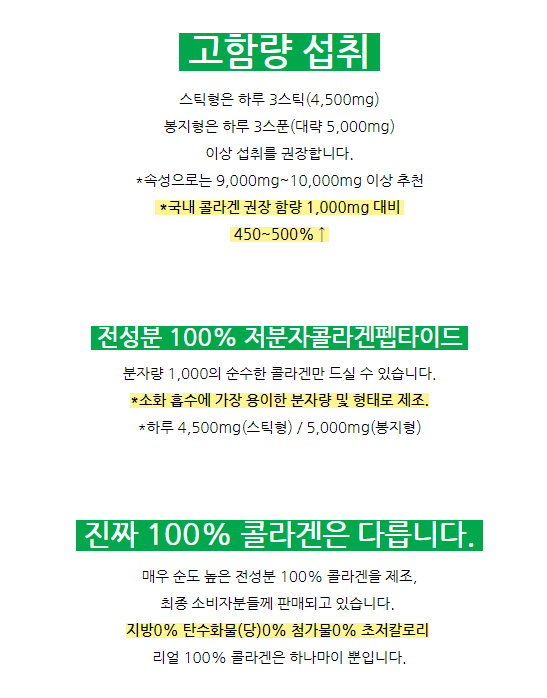 일본 하나마이 피쉬콜라겐 1.5g x 30스틱 전성분 100% 먹는저분자피쉬콜라겐펩타이드 - 상세 이미지 4
