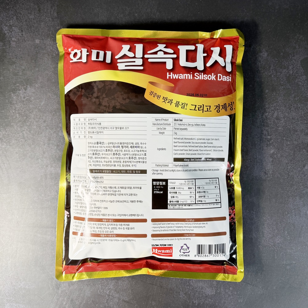 화미 실속다시 쇠고기 업소용 2kg x 6개 - 상세 이미지 4