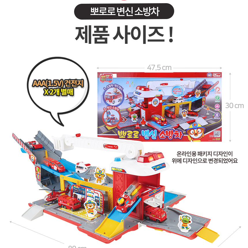 뽀로로 크롱 에디 자동차 마을 주차장 장난감 주차타워 역할놀이 크리스마스 선물 - 상세 이미지 5