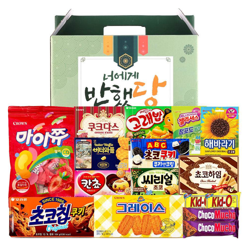 누구나조아 너에게 반했당 심플 과자집 종합 선물 어린이 단체 대용량 세트 - 상품 이미지