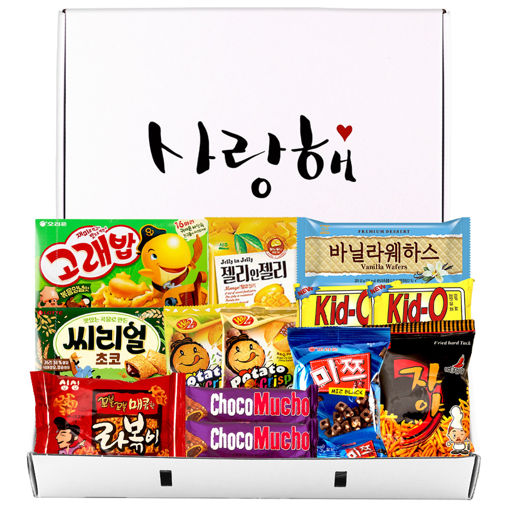 누구나조아 사랑해 심플 답례품 과자집 종합 선물 어린이 단체 대용량 세트 - 상품 이미지