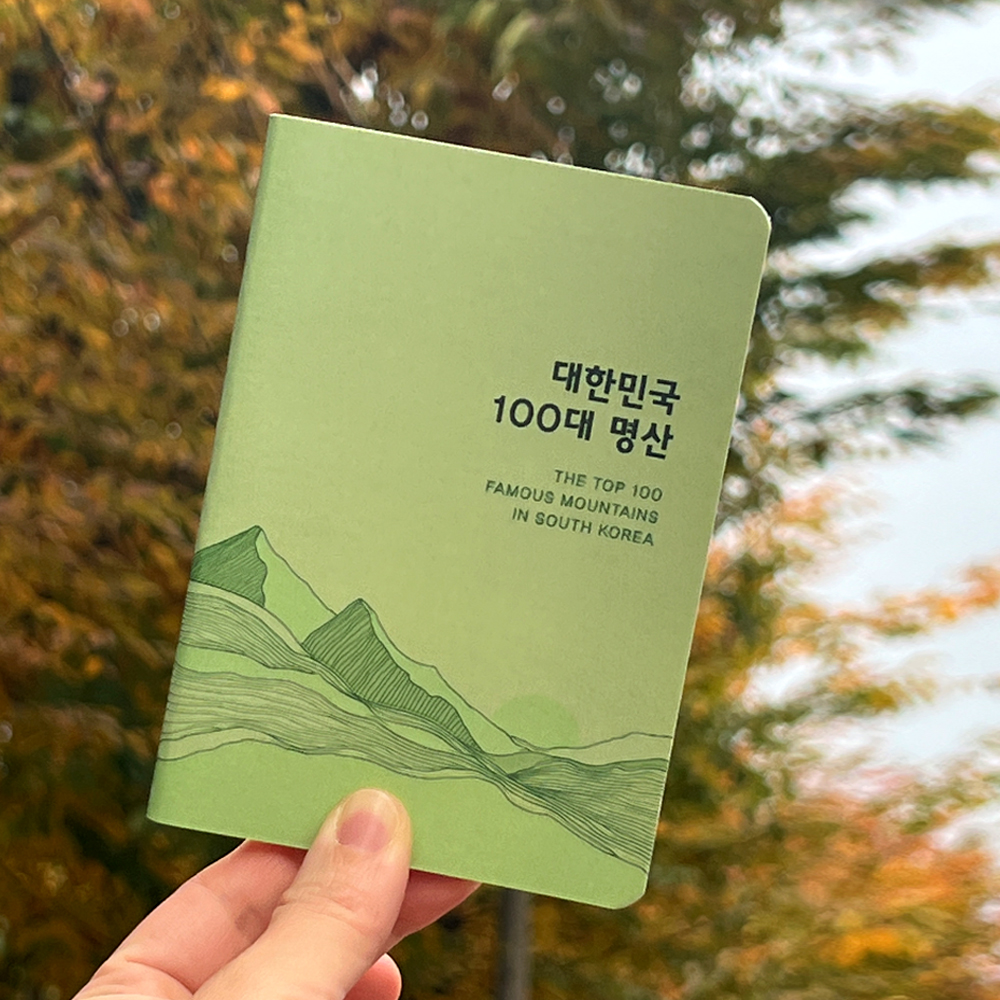 봉오르디 100대 백대 명산 여권 스탬프 인증 수첩세트 이미지 6