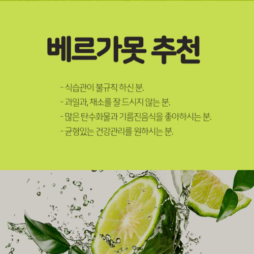 베르가못 폴리페놀 추출물 비타민C 함유 500mg 60정 - 상세 이미지 2