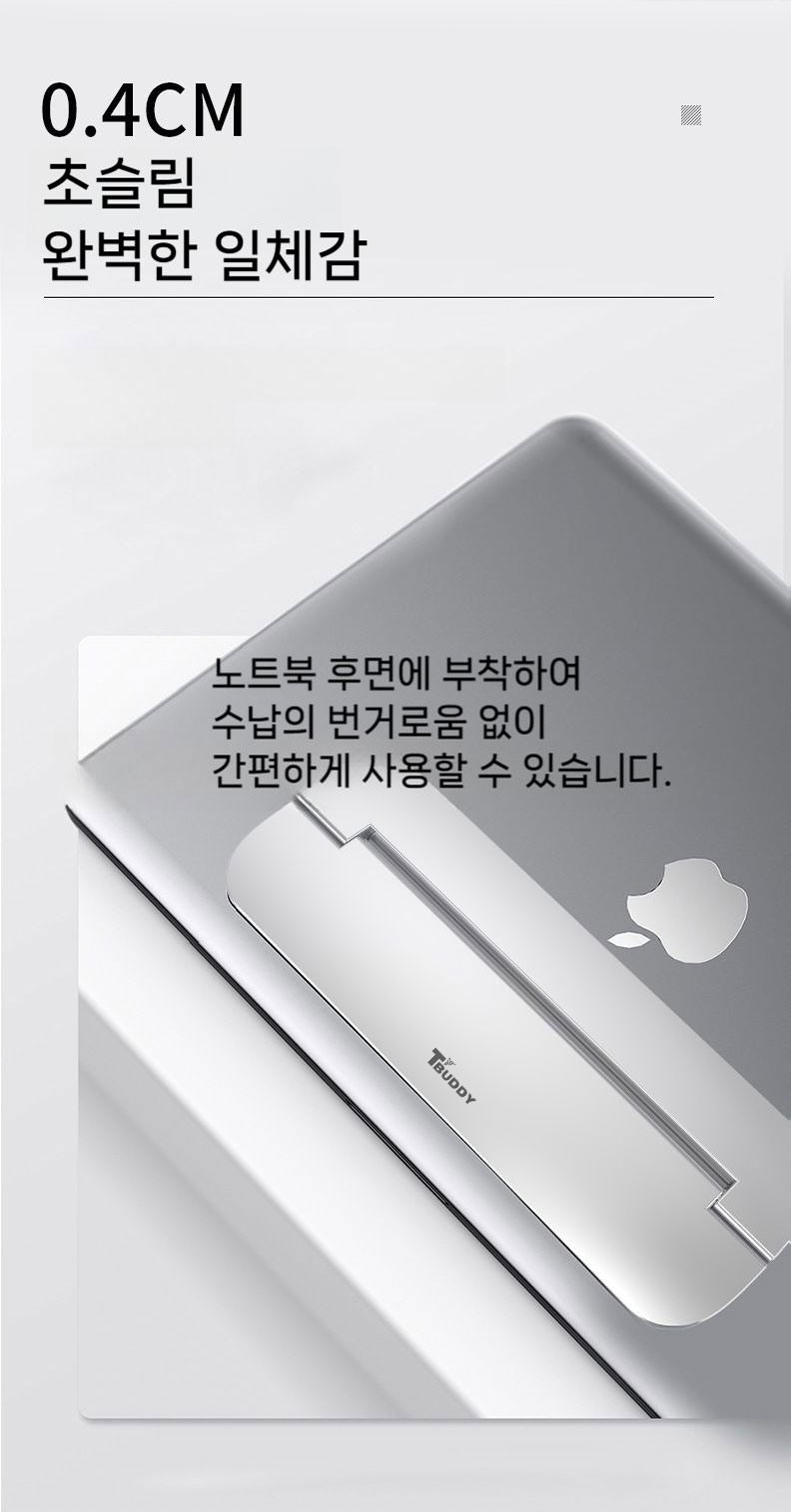 노트북받침대 울트라 슬림 휴대용 부착형 노트북 스탠드 알루미늄 거치대 이미지 8