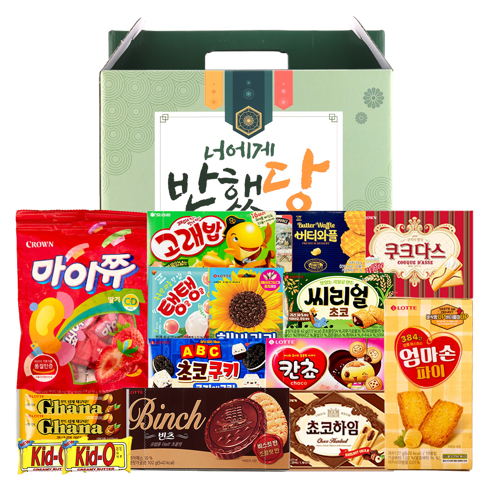 누구나조아 너에게 반했당 프리미엄 답례 과자 모음 과자집 - 상품 이미지