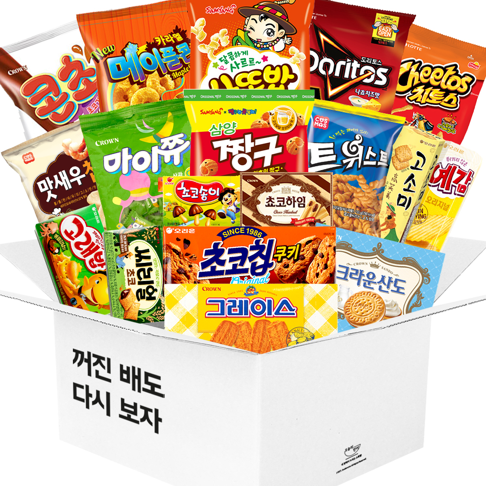 누구나조아 꺼진 배도 다시 보자 답례품 선물 어린이 단체 대용량 세트 - 상품 이미지