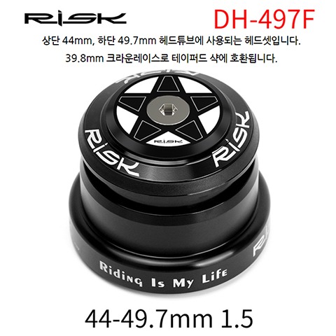 [한국자전거총판] RISK 헤드셋 DH497 F - 상품 이미지