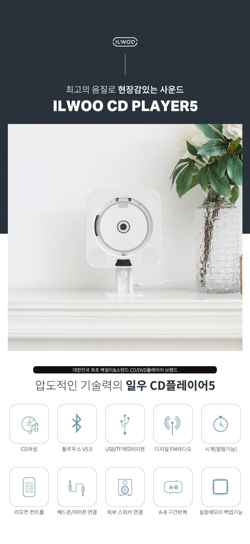 일우 CD플레이어5 블루투스 스피커 FM라디오 USB 리모컨 IW-CT07컨 판매처 상세 정보 이미지 2