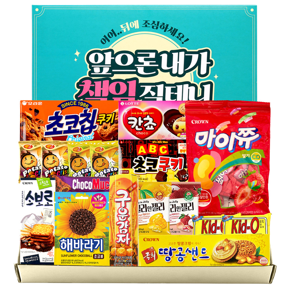 누구나조아 내가 책임질게 심플 답례품 종합 선물 어린이 단체 대용량 세트 - 상품 이미지