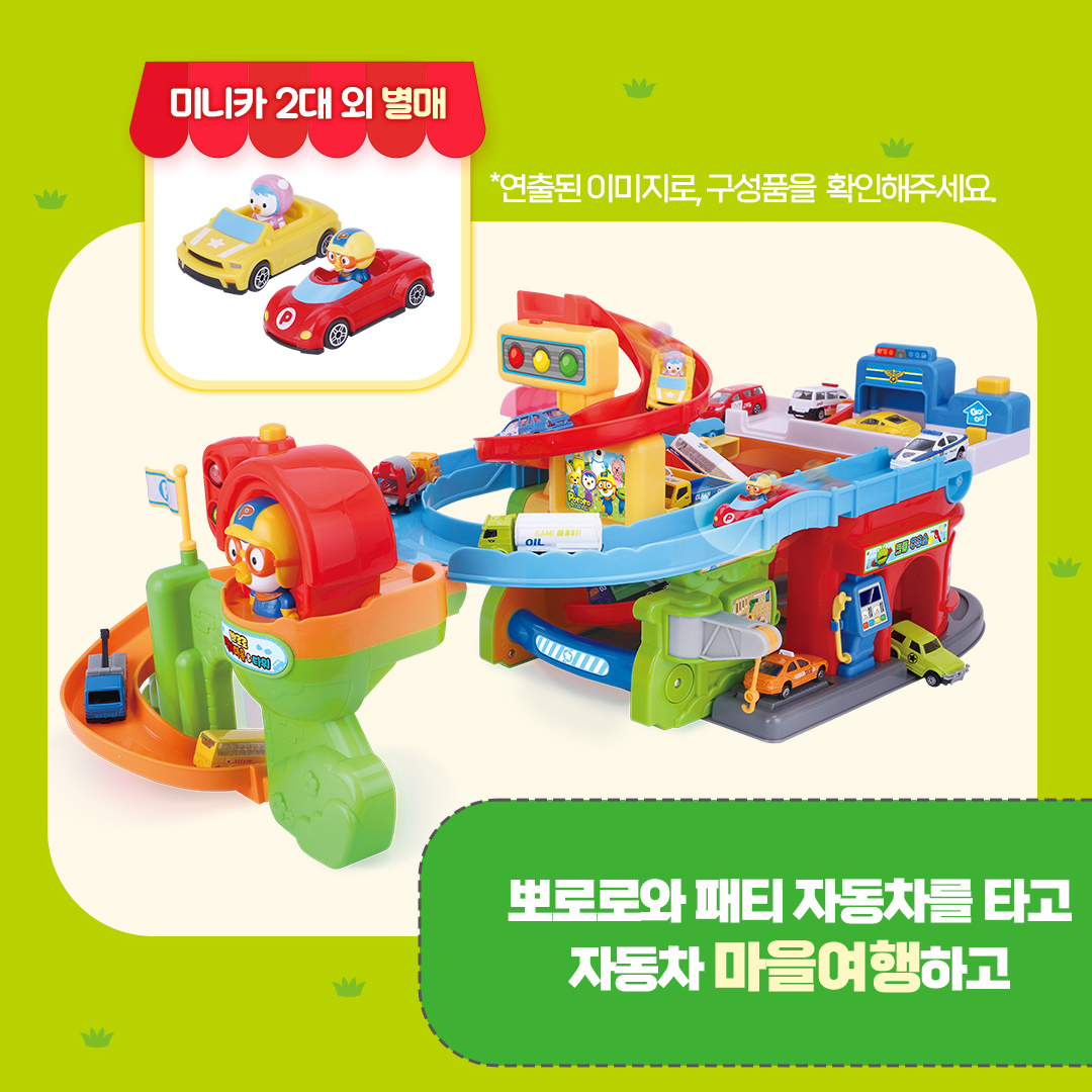뽀로로 크롱 에디 자동차 마을 주차장 장난감 주차타워 역할놀이 크리스마스 선물 - 상세 이미지 3