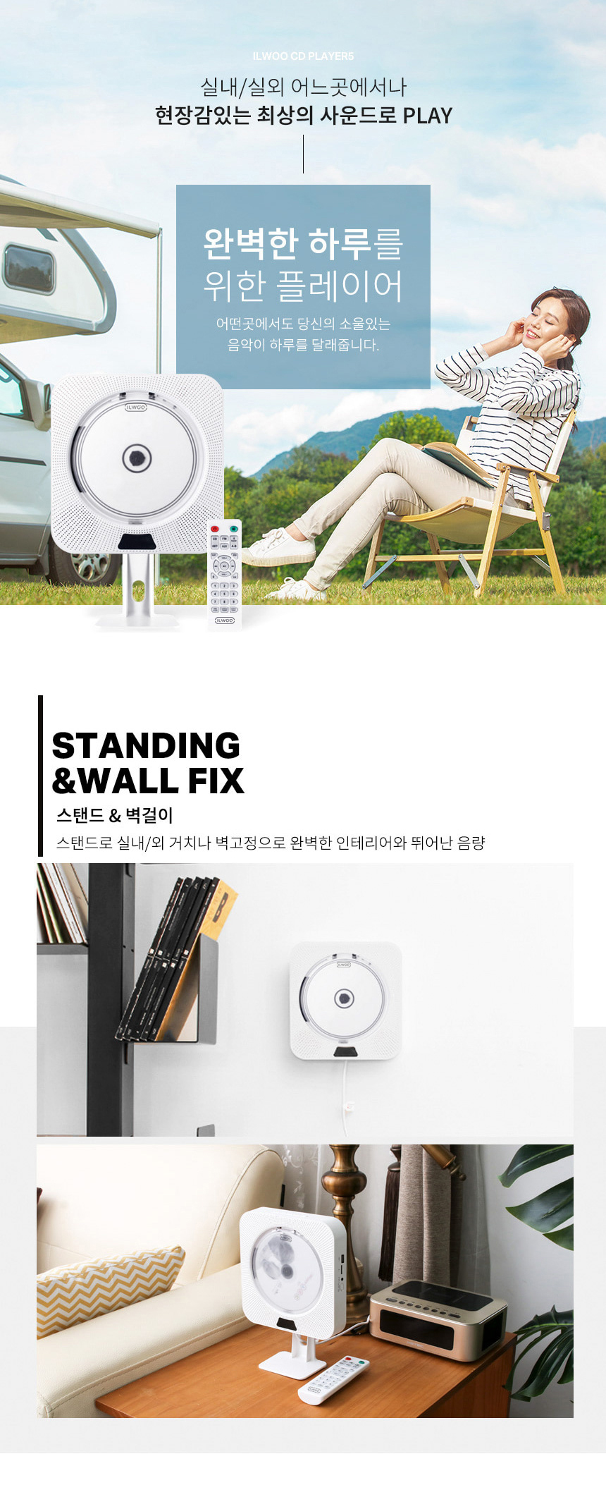 일우 CD플레이어5 블루투스 스피커 FM라디오 USB 리모컨 IW-CT07컨 판매처 상세 정보 이미지 3