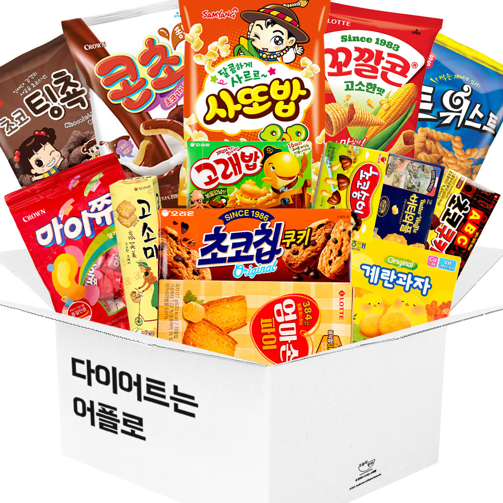 누구나조아 다이어트는 어플로 답례품 종합 선물 어린이 단체 대용량 세트 - 상품 이미지