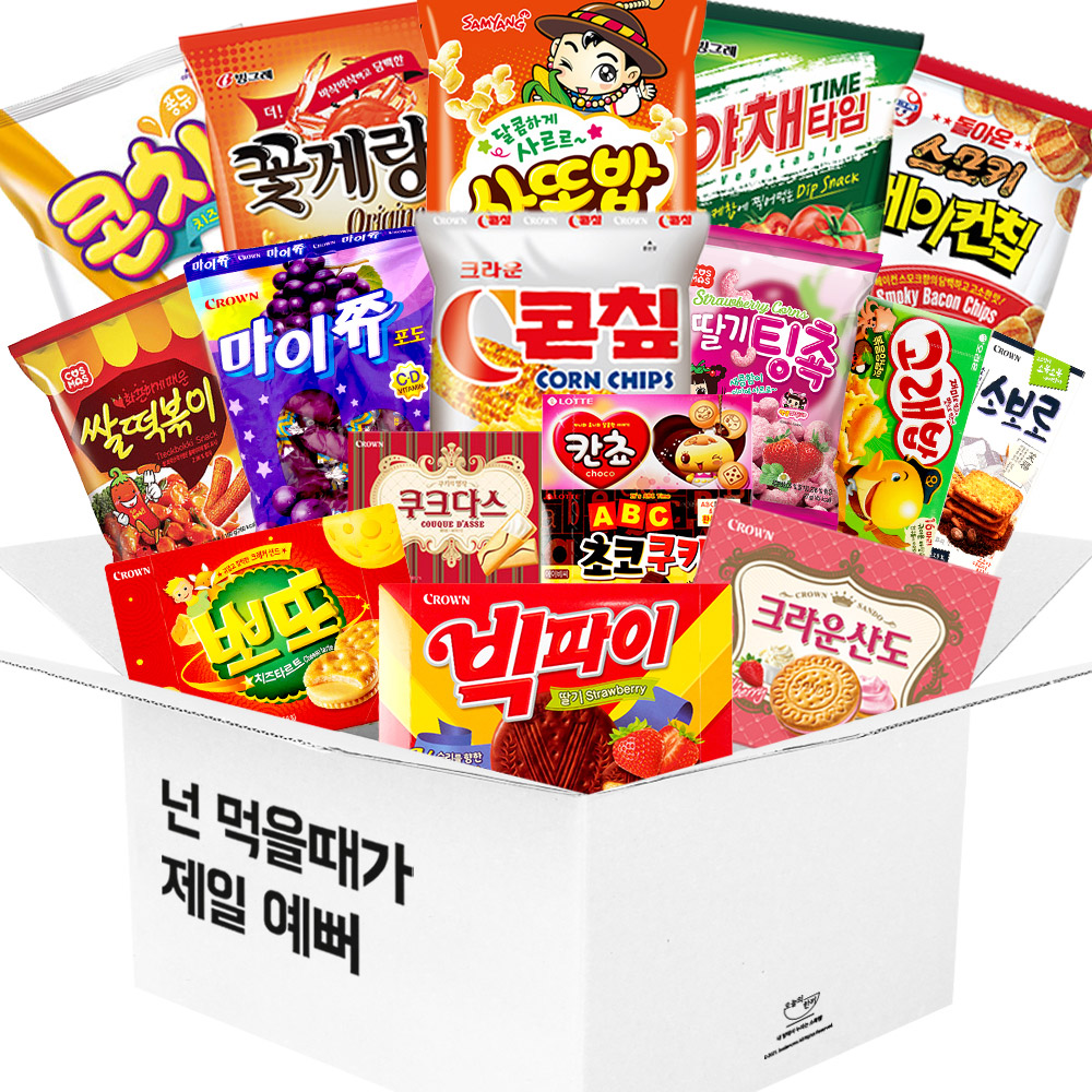 누구나조아 넌 먹을때가 제일 예뻐 답례품 과자집 종합 선물 어린이 단체 대용량 세트 - 상품 이미지