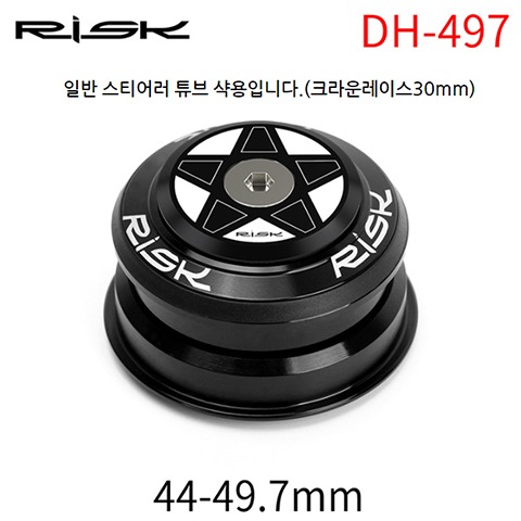 [한국자전거총판] RISK 헤드셋 DH497 - 상품 이미지