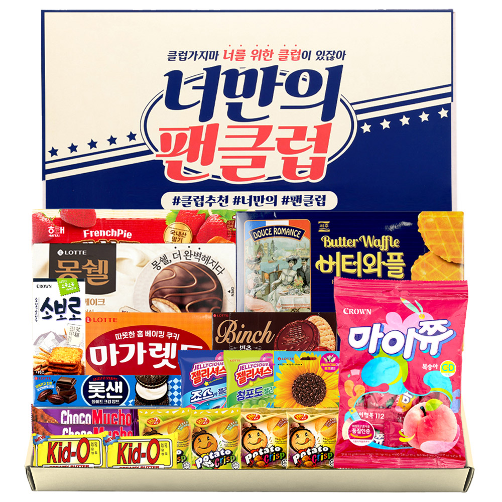 누구나조아 너만의 팬클럽 프리미엄 과자집 종합 선물 어린이 단체 대용량 세트 - 상품 이미지