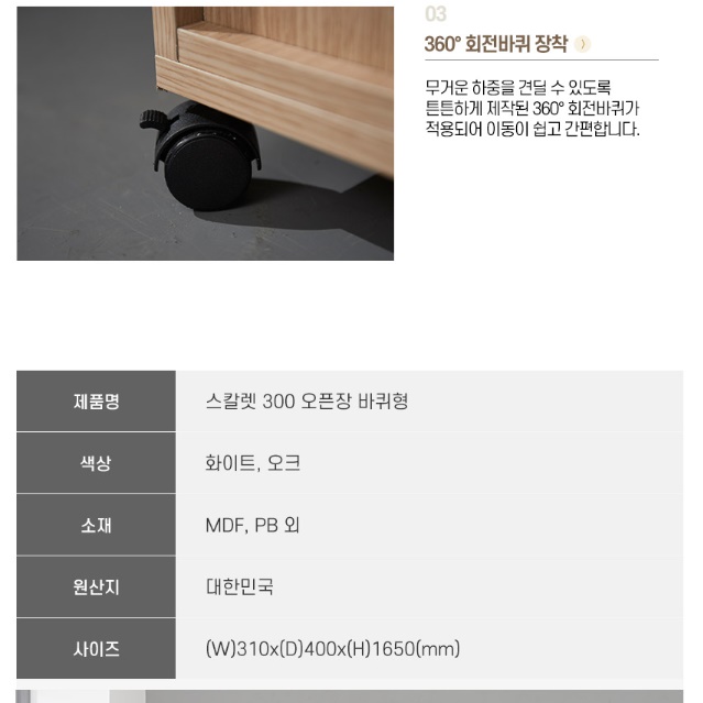 이동식 책장 이동 책장 폭 좁은 책장 키큰 세로 세로형 바퀴 달린 디자인 작은 원룸 흰색 - 상세 이미지 5