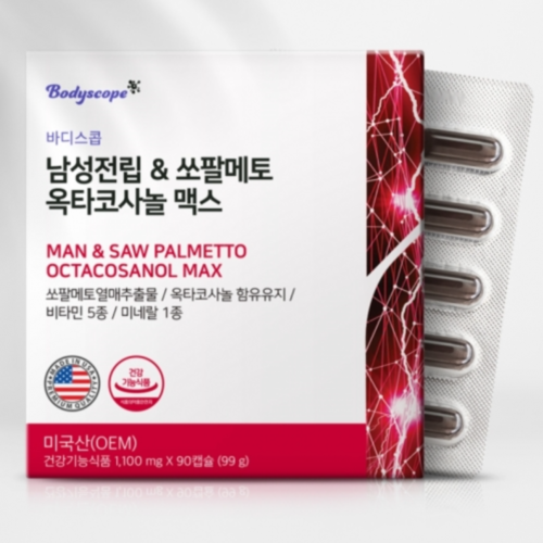 바디스콥 남성전립 쏘팔메토 옥타코사놀 맥스 90캡슐 3개월 로르산 115mg 전립선 건강 - 상세 이미지 5
