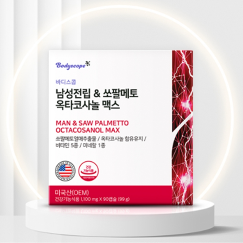 바디스콥 남성전립 쏘팔메토 옥타코사놀 맥스 90캡슐 x2박스 6개월 로르산 115mg 이미지 7