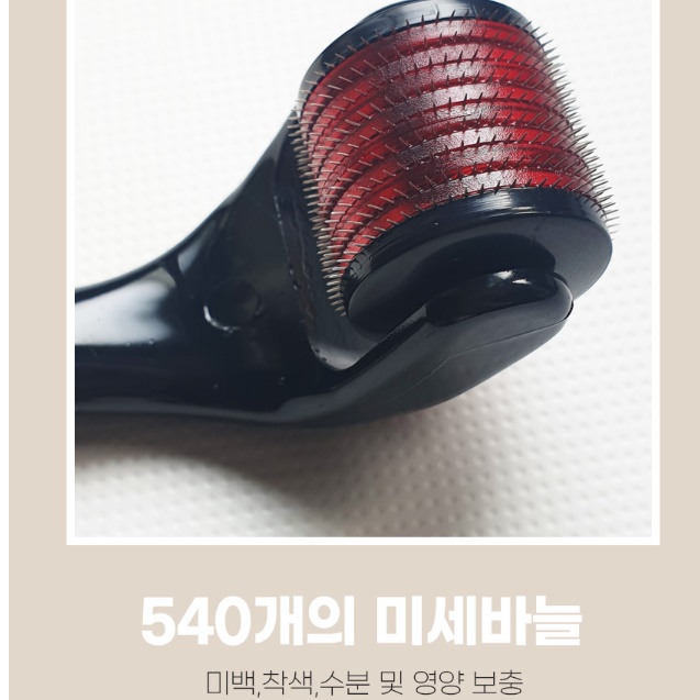 얼굴마사지기구 페이스마사지기 마이크로 니들 롤러 바늘롤러 - 상세 이미지 4