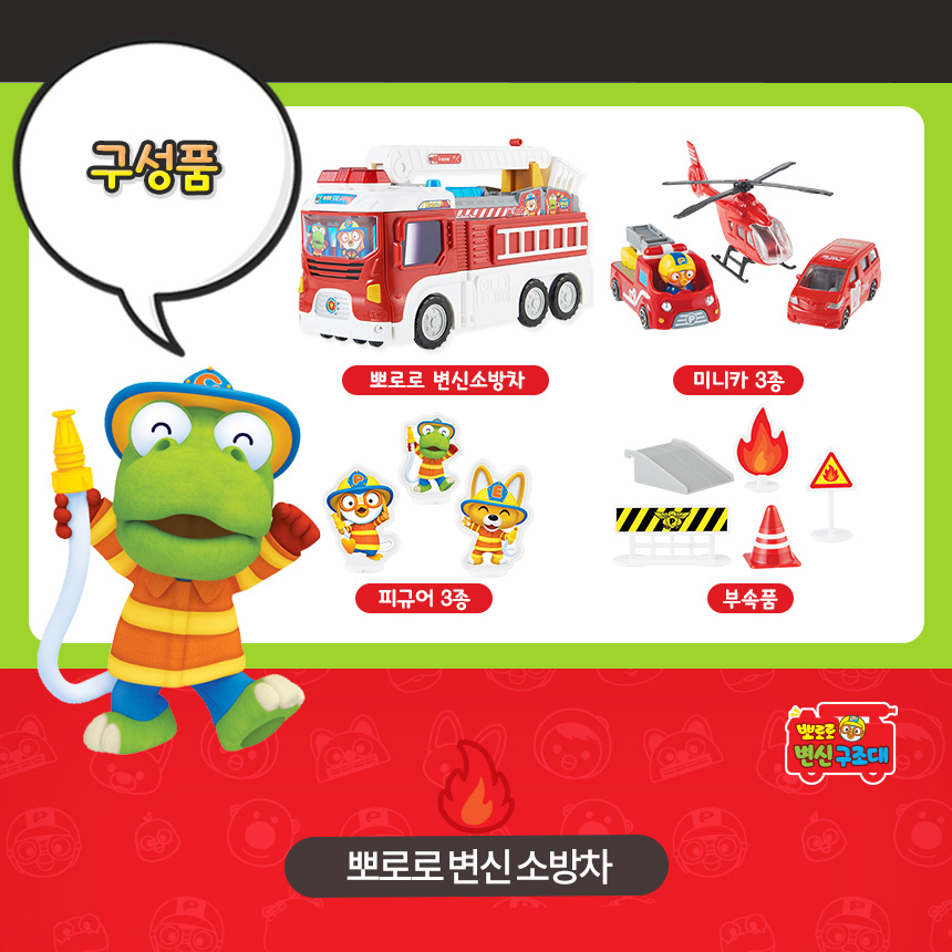 뽀로로 에디 크롱 변신 119 소방차 자동차 미니카 장난감 소방서 주차타워 역할놀이 선물 - 상세 이미지 3
