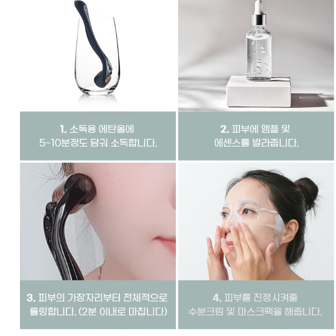얼굴마사지기구 페이스마사지기 마이크로 니들 롤러 바늘롤러 - 상세 이미지 5