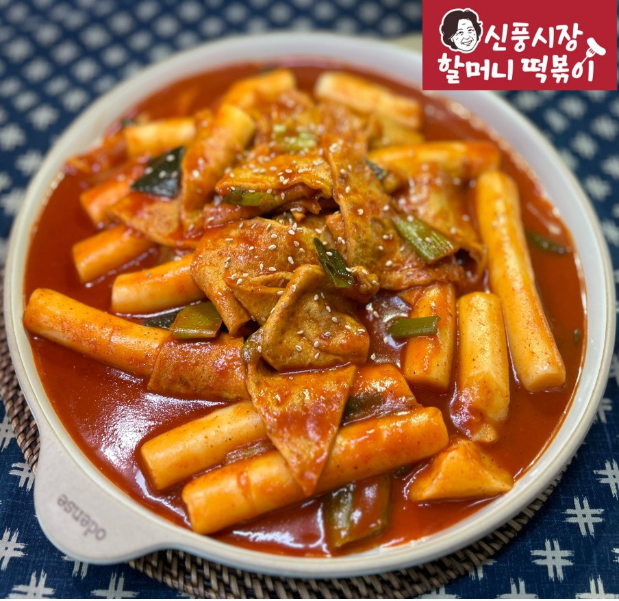 [신풍시장 할머니떡볶이] 쌀떡 레전드 손맛 쫄깃쫄깃 신선 당신이 찾던 옛날떡볶이 650g 순한칼칼매운칼칼