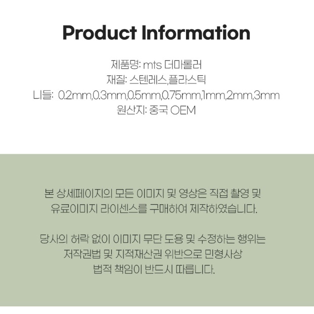 얼굴마사지기구 페이스마사지기 마이크로 니들 롤러 바늘롤러 - 상세 이미지 2