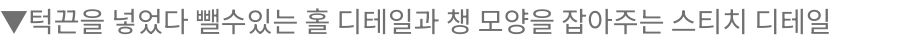 포레 벙거지모자 보넷 리본 턱끈 스트링 와이어 버킷햇 물놀이 휴가 바캉스(4color) 상세 이미지 24