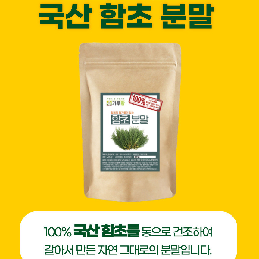 첨가물없는 함초 가루 분말 국내산 100% 파우더 선식 400g - 상세 이미지 2