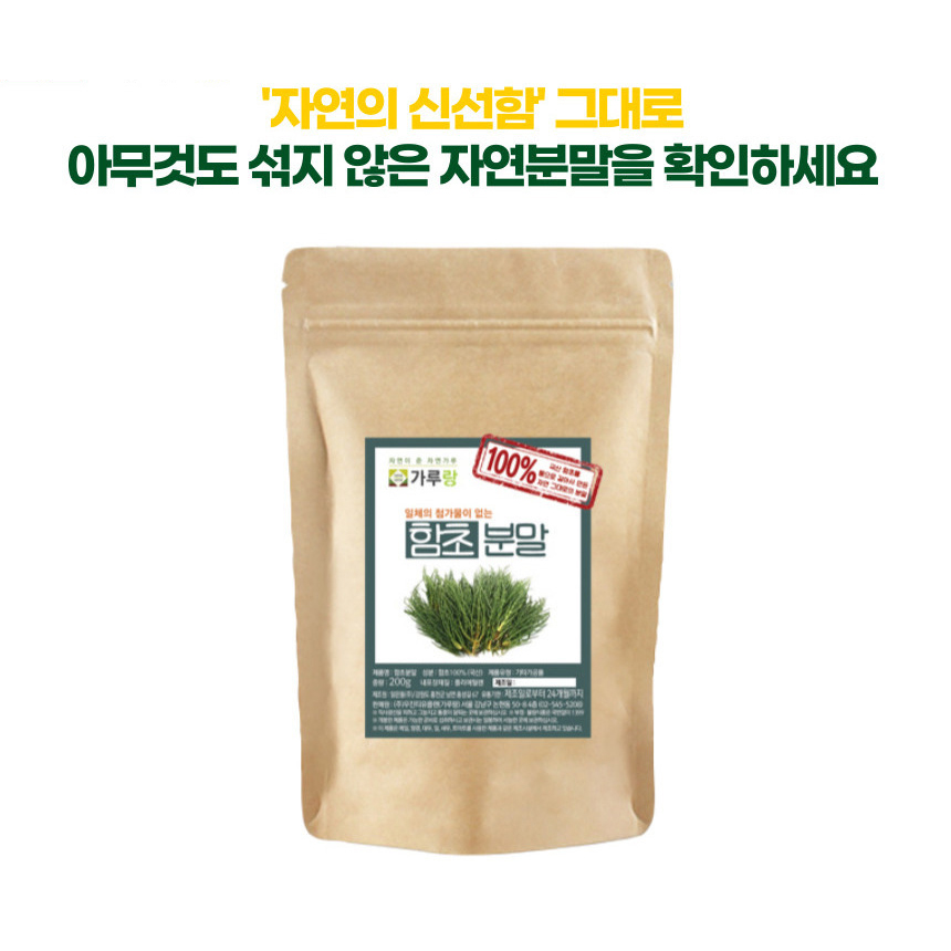 첨가물없는 함초 가루 분말 국내산 100% 파우더 선식 400g - 상세 이미지 5