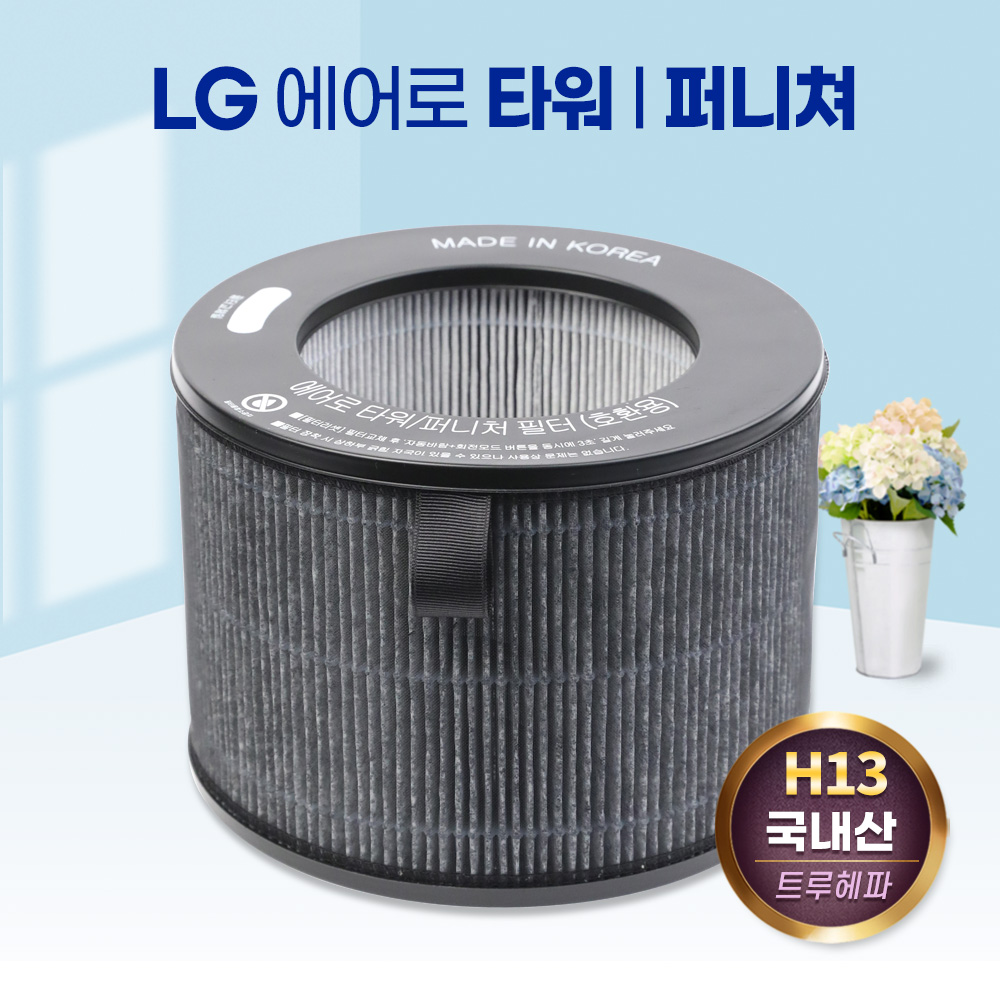 [호환] 엘지 오브제컬렉션 에어로타워 퍼니처 필터 V G 퓨리케어 기본형 필터왕국 이미지 7