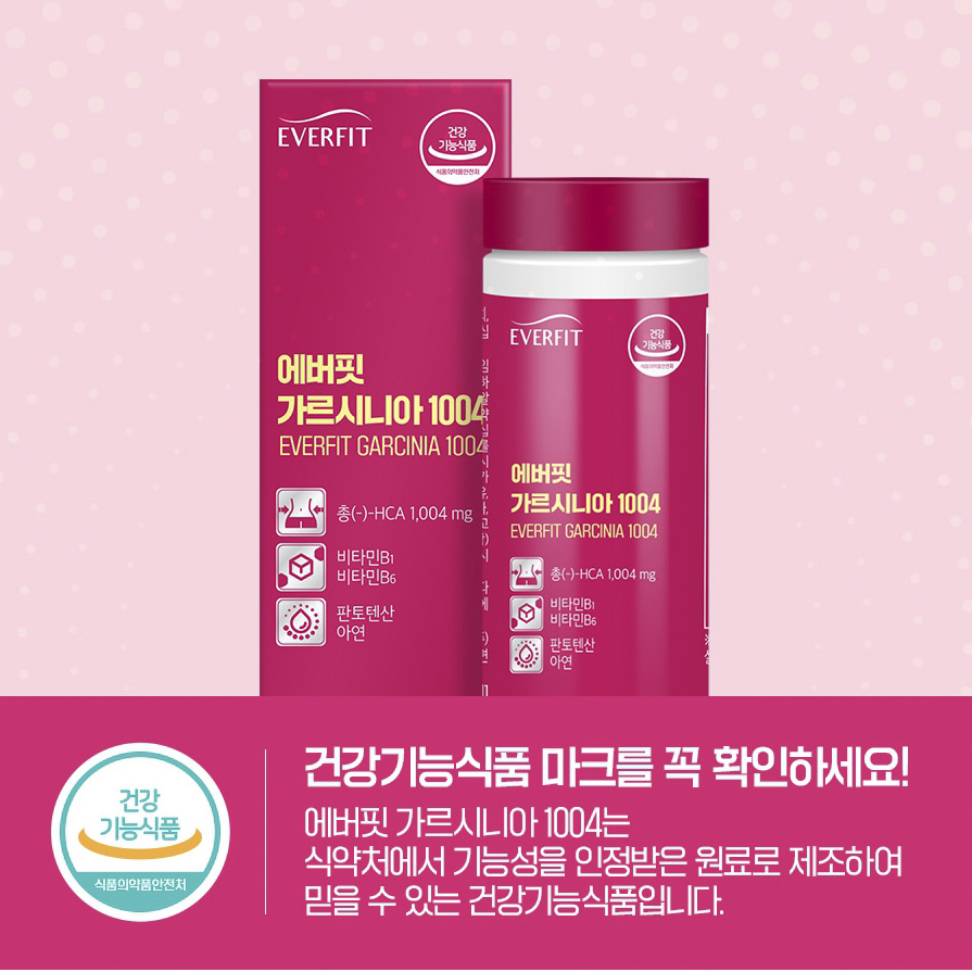 고함량 가르시니아 캄보지아 HCA 체지방감소 16주분 - 상세 이미지 5