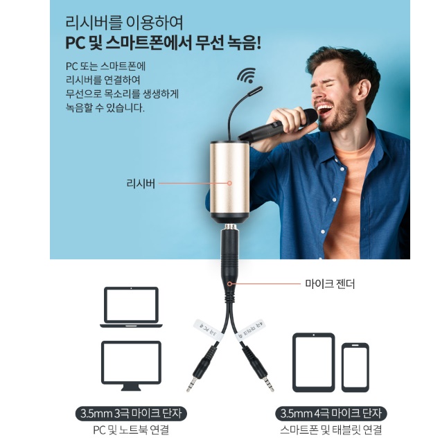 핸드마이크 행사용 방송용 야외용 방송용 스마트폰무선마이크 - 상세 이미지 3