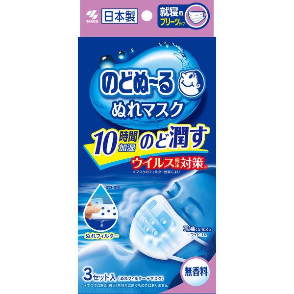 【해외】일본 노도누루 가습 마스크  3개입 4개세트