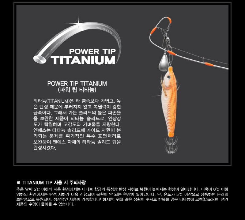 NS 엔에스 허리케인 X 커틀피쉬 TT 쭈꾸미 심해 갑오징어 낚시대 티탄톱 B-145-2 - 상세 이미지 3