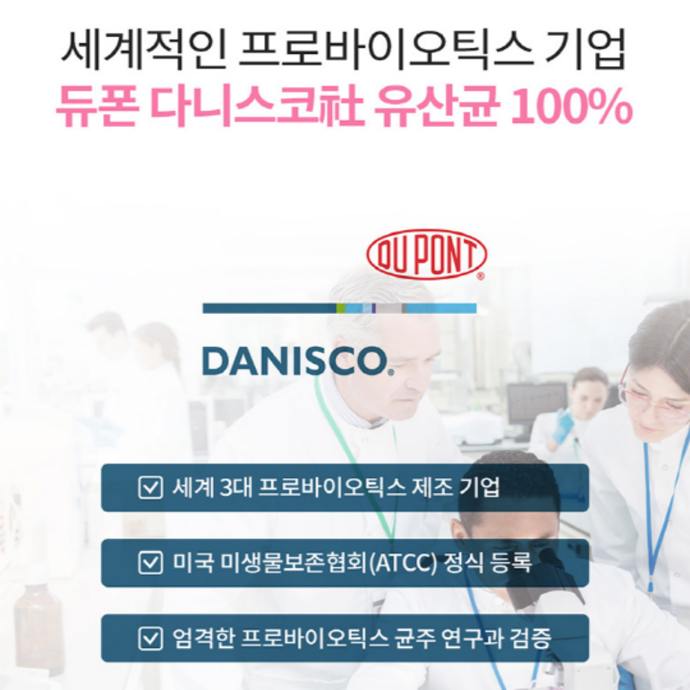 모유 유래 유산균 락토바실러스가세리 식물성캡슐 - 상세 이미지 5