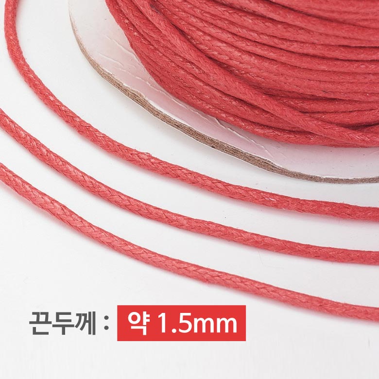 (DIY 대용량) 1.5mm 면끈 팔찌끈 왁스끈 매듭끈 (약100야드) - 상세 이미지 2
