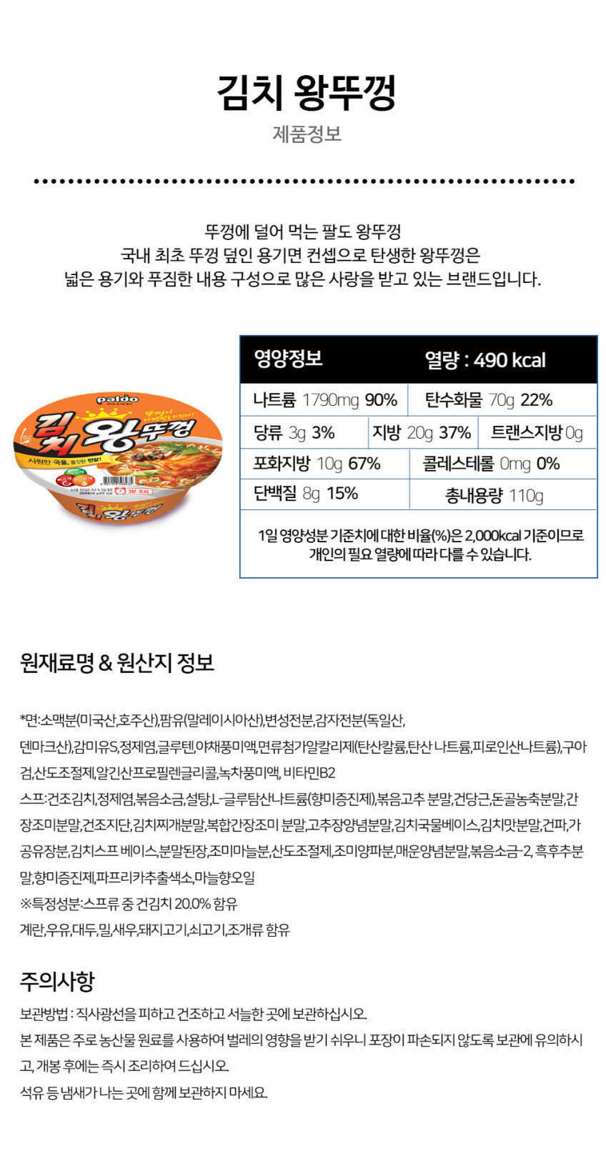 D_%ED%81%B0%EC%BB%B5_%EA%B9%80%EC%B9%98%EC%99%95%EB%9A%9C%EA%BB%91.jpg?type=w848